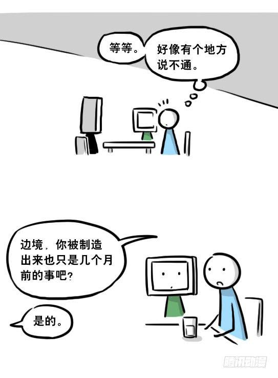 小绿和小蓝韩漫全集-256 机器人29-边境2.0无删减无遮挡章节图片 