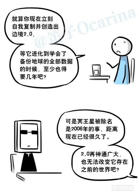 小绿和小蓝韩漫全集-256 机器人29-边境2.0无删减无遮挡章节图片 