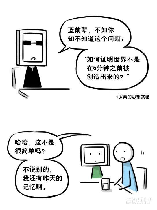 小绿和小蓝韩漫全集-256 机器人29-边境2.0无删减无遮挡章节图片 
