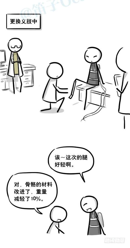 小绿和小蓝韩漫全集-257 机器人30-十年前的承诺无删减无遮挡章节图片 