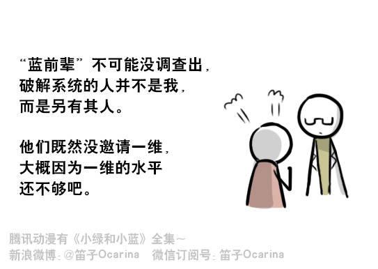 小绿和小蓝韩漫全集-257 机器人30-十年前的承诺无删减无遮挡章节图片 