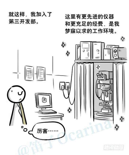 小绿和小蓝韩漫全集-257 机器人30-十年前的承诺无删减无遮挡章节图片 