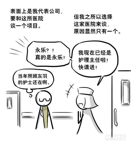 小绿和小蓝韩漫全集-257 机器人30-十年前的承诺无删减无遮挡章节图片 