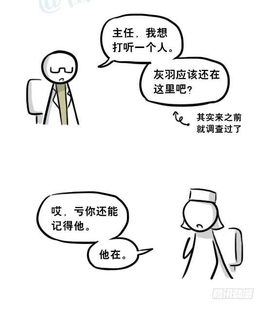 小绿和小蓝韩漫全集-257 机器人30-十年前的承诺无删减无遮挡章节图片 