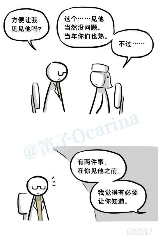 小绿和小蓝韩漫全集-257 机器人30-十年前的承诺无删减无遮挡章节图片 