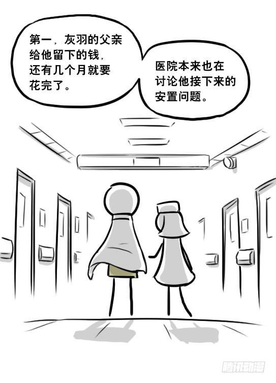 小绿和小蓝韩漫全集-257 机器人30-十年前的承诺无删减无遮挡章节图片 