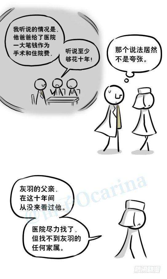 小绿和小蓝韩漫全集-257 机器人30-十年前的承诺无删减无遮挡章节图片 