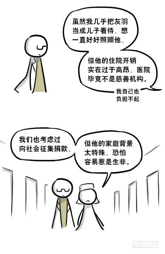小绿和小蓝韩漫全集-257 机器人30-十年前的承诺无删减无遮挡章节图片 