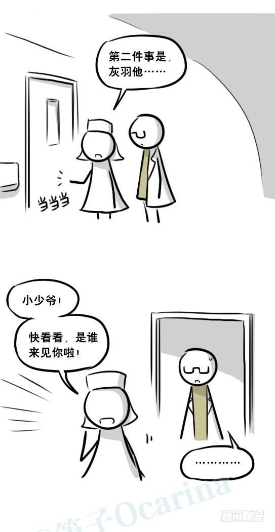小绿和小蓝韩漫全集-257 机器人30-十年前的承诺无删减无遮挡章节图片 