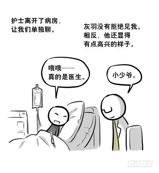 小绿和小蓝韩漫全集-257 机器人30-十年前的承诺无删减无遮挡章节图片 