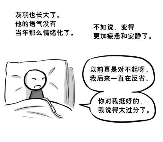 小绿和小蓝韩漫全集-257 机器人30-十年前的承诺无删减无遮挡章节图片 