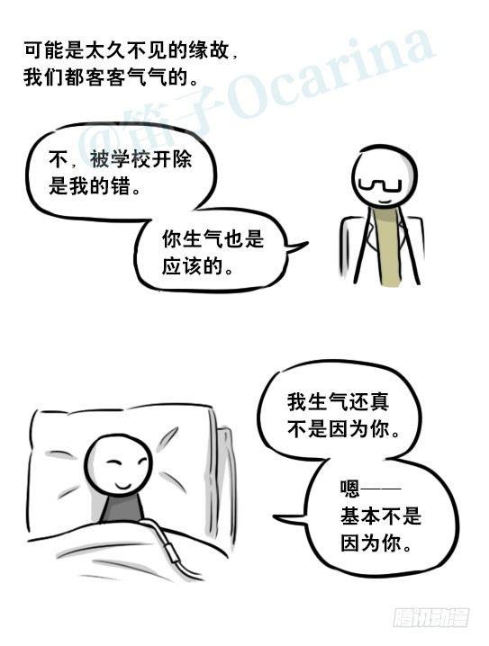 小绿和小蓝韩漫全集-257 机器人30-十年前的承诺无删减无遮挡章节图片 