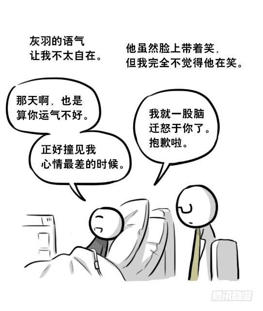 小绿和小蓝韩漫全集-257 机器人30-十年前的承诺无删减无遮挡章节图片 