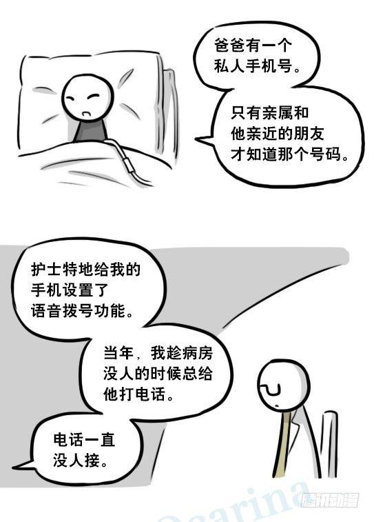 小绿和小蓝韩漫全集-257 机器人30-十年前的承诺无删减无遮挡章节图片 