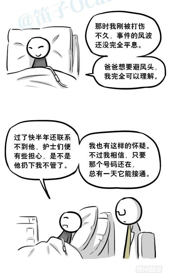 小绿和小蓝韩漫全集-257 机器人30-十年前的承诺无删减无遮挡章节图片 