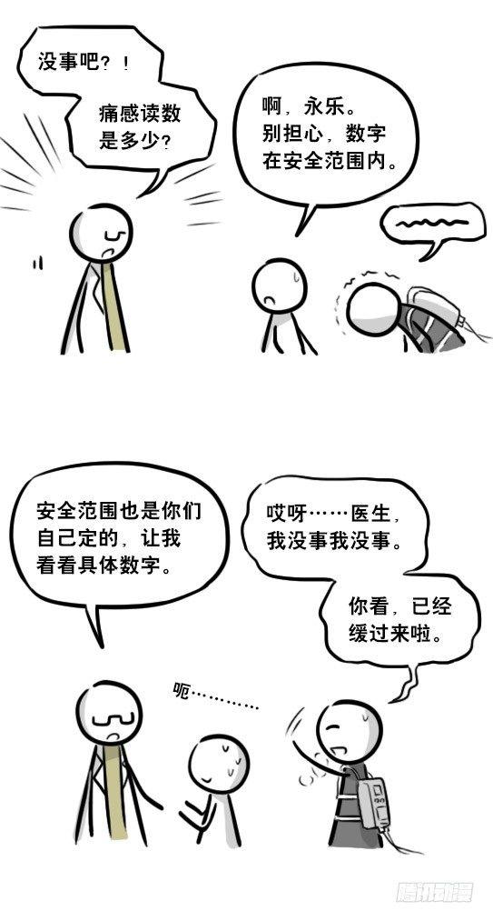小绿和小蓝韩漫全集-257 机器人30-十年前的承诺无删减无遮挡章节图片 