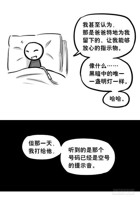 小绿和小蓝韩漫全集-257 机器人30-十年前的承诺无删减无遮挡章节图片 