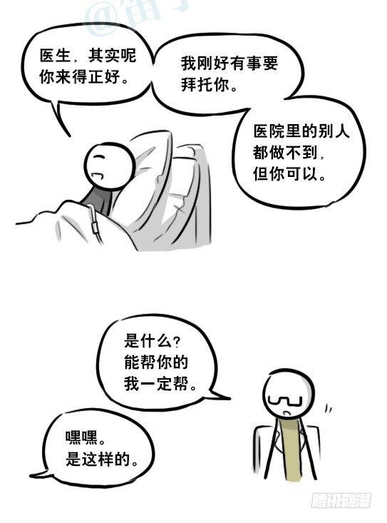 小绿和小蓝韩漫全集-257 机器人30-十年前的承诺无删减无遮挡章节图片 
