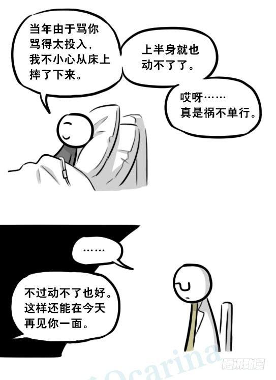 小绿和小蓝韩漫全集-257 机器人30-十年前的承诺无删减无遮挡章节图片 