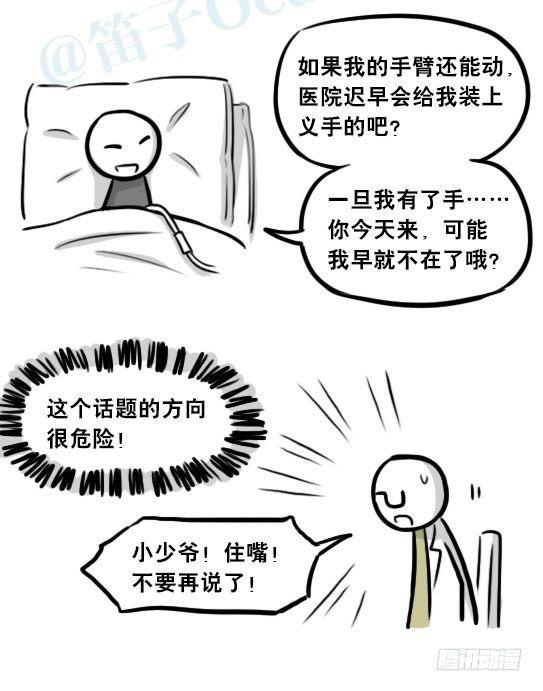 小绿和小蓝韩漫全集-257 机器人30-十年前的承诺无删减无遮挡章节图片 