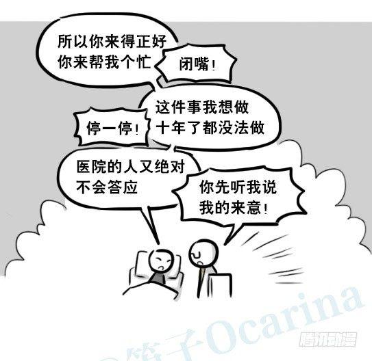 小绿和小蓝韩漫全集-257 机器人30-十年前的承诺无删减无遮挡章节图片 