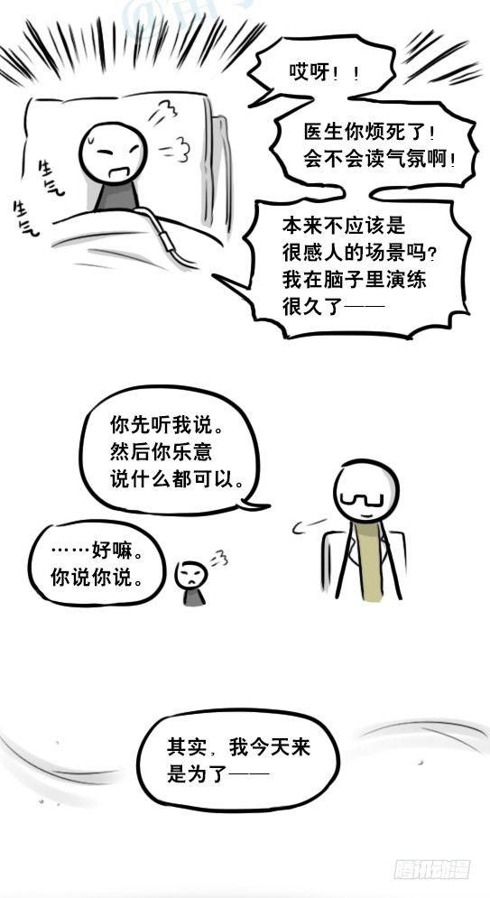 小绿和小蓝韩漫全集-257 机器人30-十年前的承诺无删减无遮挡章节图片 