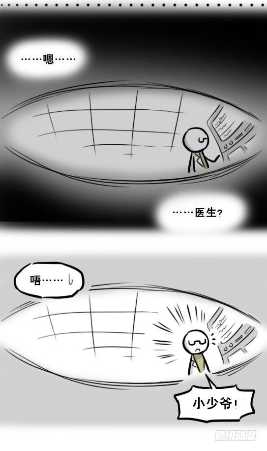 小绿和小蓝韩漫全集-257 机器人30-十年前的承诺无删减无遮挡章节图片 