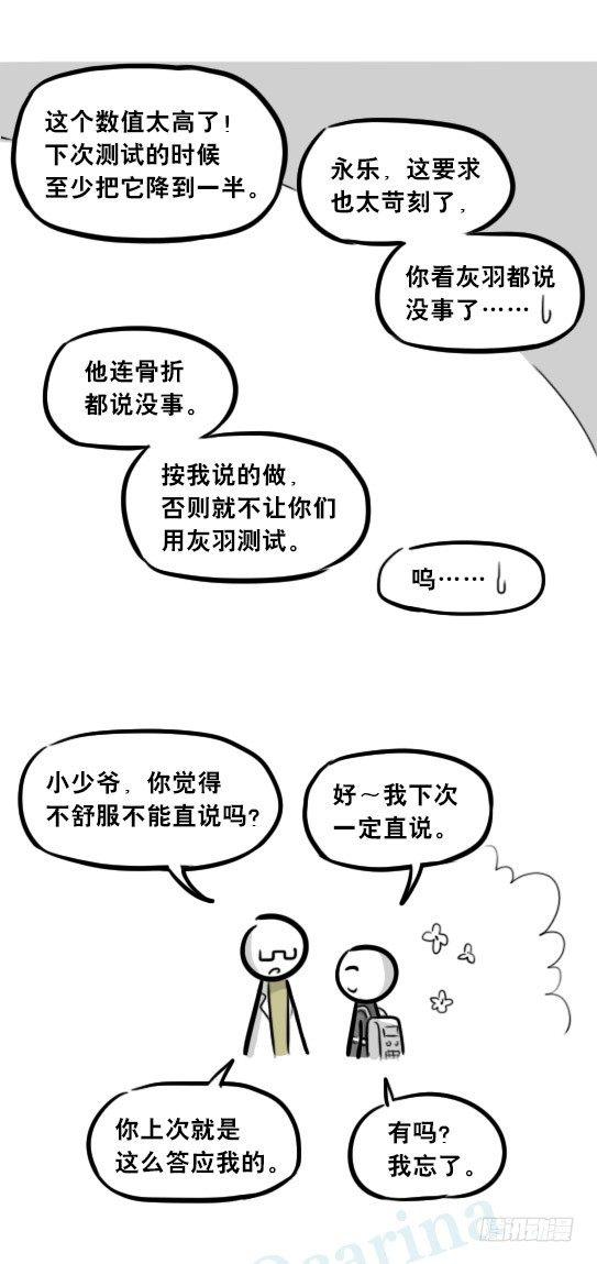 小绿和小蓝韩漫全集-257 机器人30-十年前的承诺无删减无遮挡章节图片 