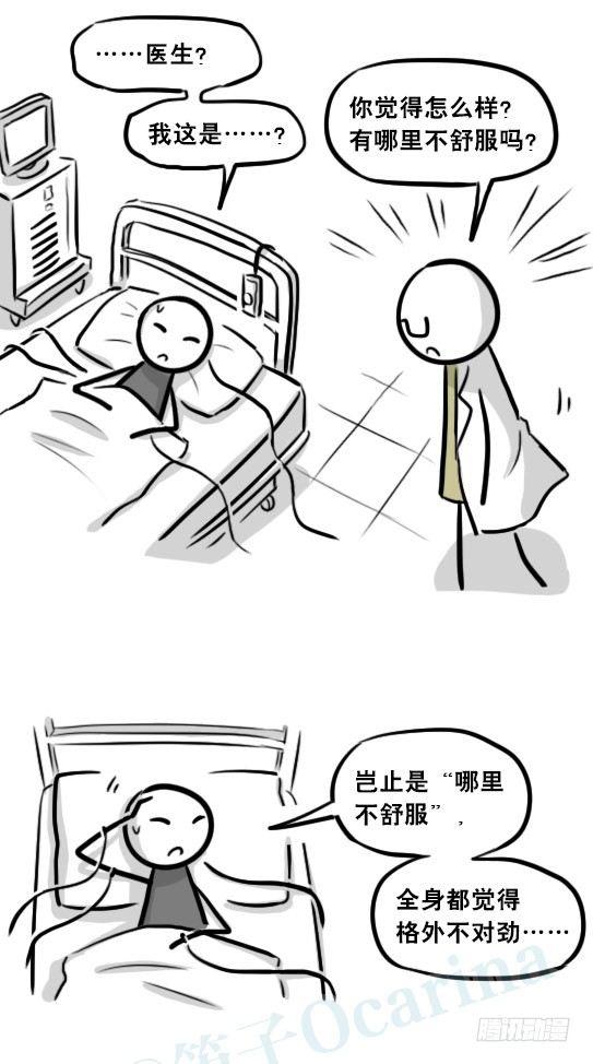 小绿和小蓝韩漫全集-257 机器人30-十年前的承诺无删减无遮挡章节图片 