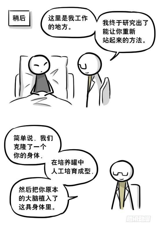 小绿和小蓝韩漫全集-257 机器人30-十年前的承诺无删减无遮挡章节图片 