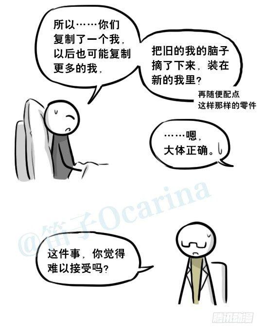 小绿和小蓝韩漫全集-257 机器人30-十年前的承诺无删减无遮挡章节图片 