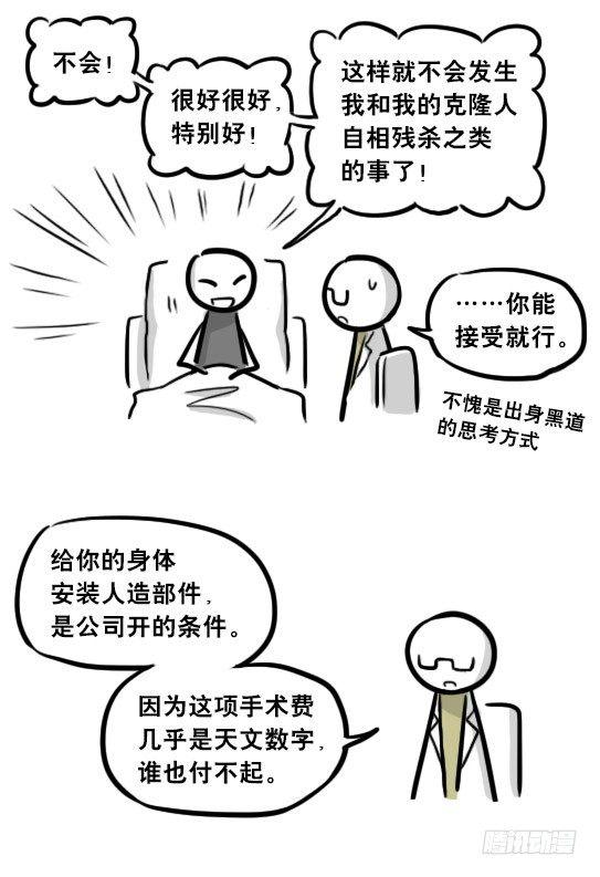 小绿和小蓝韩漫全集-257 机器人30-十年前的承诺无删减无遮挡章节图片 