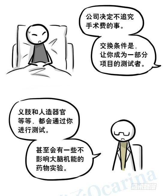 小绿和小蓝韩漫全集-257 机器人30-十年前的承诺无删减无遮挡章节图片 