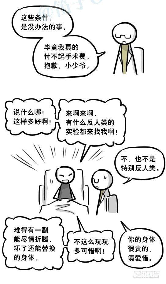 小绿和小蓝韩漫全集-257 机器人30-十年前的承诺无删减无遮挡章节图片 