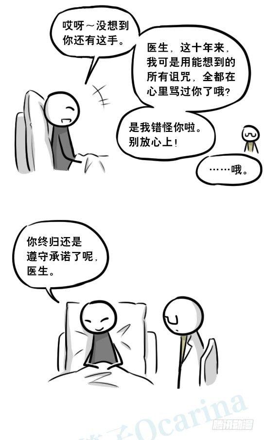 小绿和小蓝韩漫全集-257 机器人30-十年前的承诺无删减无遮挡章节图片 