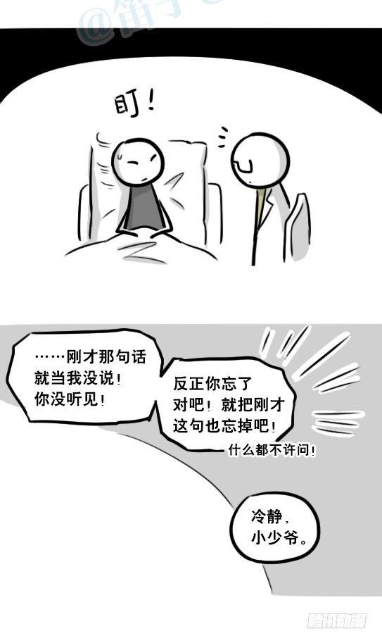 小绿和小蓝韩漫全集-257 机器人30-十年前的承诺无删减无遮挡章节图片 