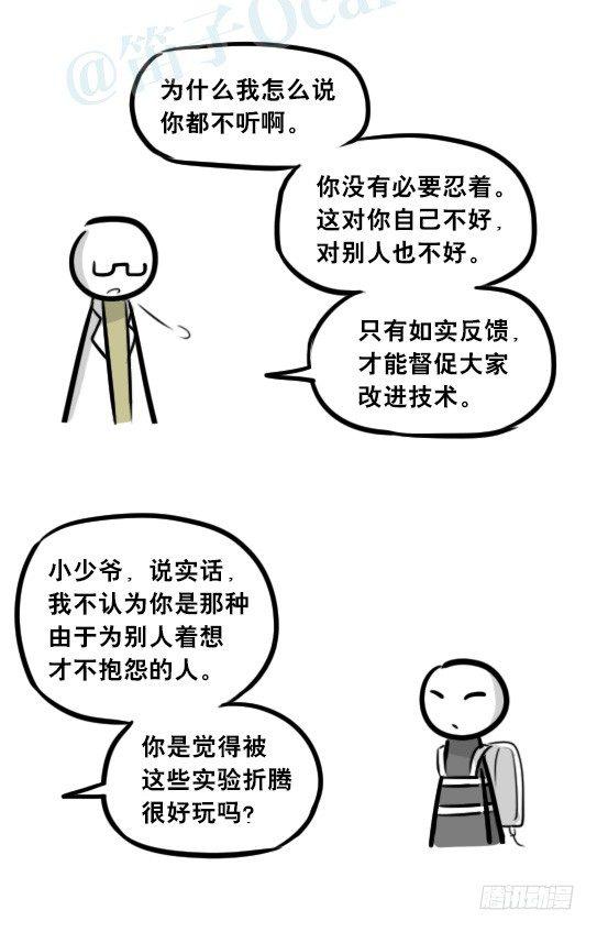 小绿和小蓝韩漫全集-257 机器人30-十年前的承诺无删减无遮挡章节图片 