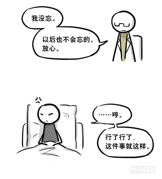 小绿和小蓝韩漫全集-257 机器人30-十年前的承诺无删减无遮挡章节图片 