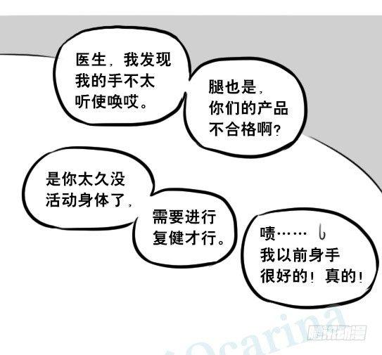 小绿和小蓝韩漫全集-257 机器人30-十年前的承诺无删减无遮挡章节图片 
