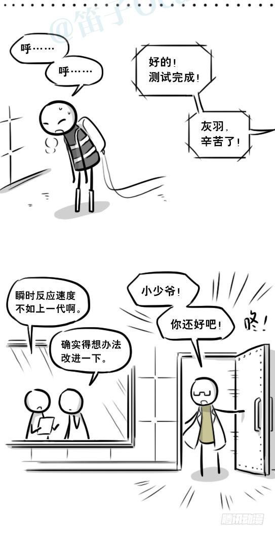 小绿和小蓝韩漫全集-257 机器人30-十年前的承诺无删减无遮挡章节图片 