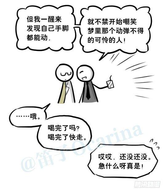 小绿和小蓝韩漫全集-257 机器人30-十年前的承诺无删减无遮挡章节图片 