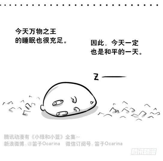 小绿和小蓝韩漫全集-257 机器人30-十年前的承诺无删减无遮挡章节图片 