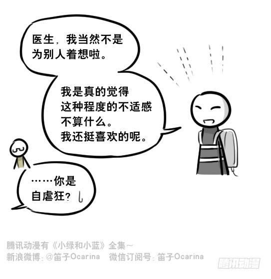 小绿和小蓝韩漫全集-257 机器人30-十年前的承诺无删减无遮挡章节图片 