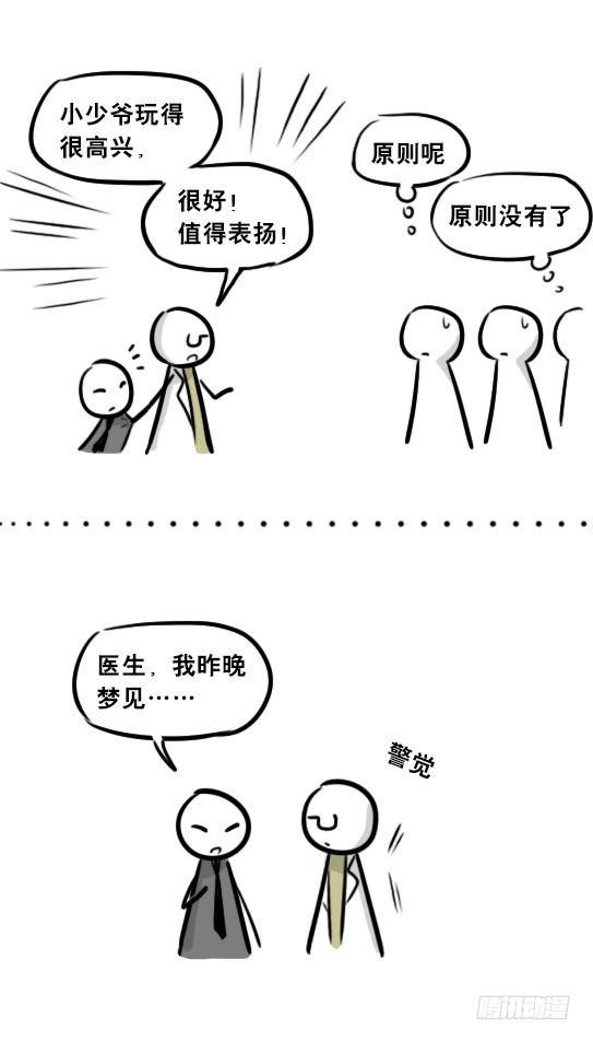 小绿和小蓝韩漫全集-257 机器人30-十年前的承诺无删减无遮挡章节图片 