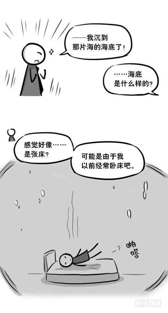 小绿和小蓝韩漫全集-257 机器人30-十年前的承诺无删减无遮挡章节图片 
