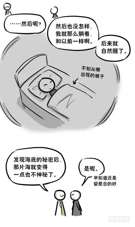 小绿和小蓝韩漫全集-257 机器人30-十年前的承诺无删减无遮挡章节图片 
