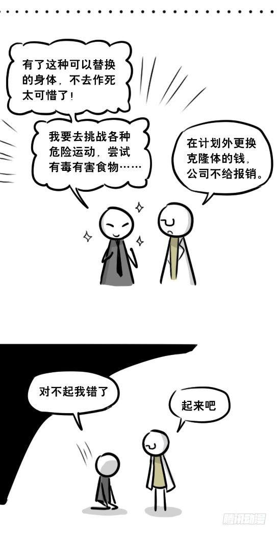 小绿和小蓝韩漫全集-257 机器人30-十年前的承诺无删减无遮挡章节图片 