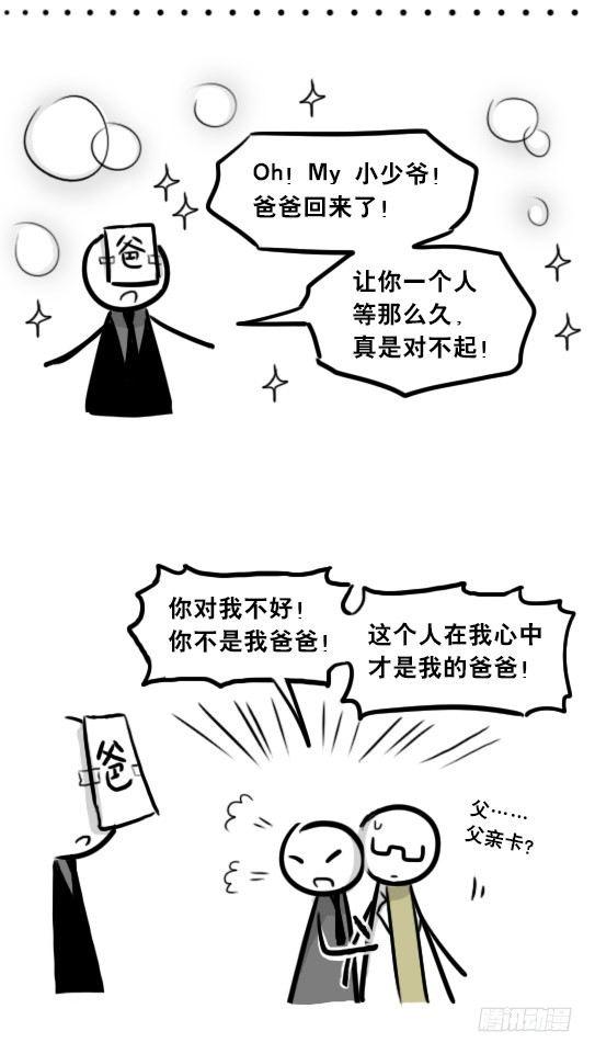 小绿和小蓝韩漫全集-257 机器人30-十年前的承诺无删减无遮挡章节图片 