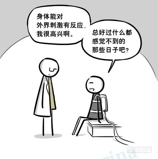 小绿和小蓝韩漫全集-257 机器人30-十年前的承诺无删减无遮挡章节图片 