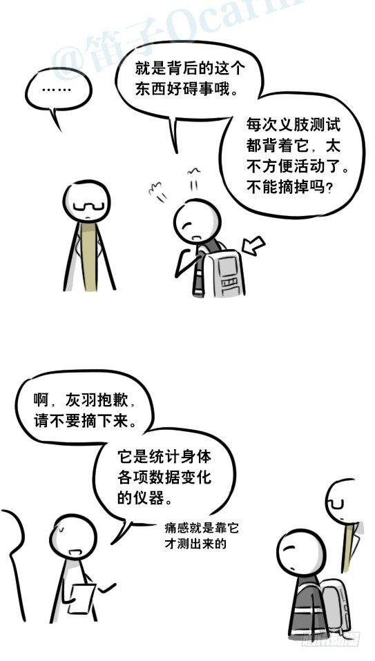 小绿和小蓝韩漫全集-257 机器人30-十年前的承诺无删减无遮挡章节图片 